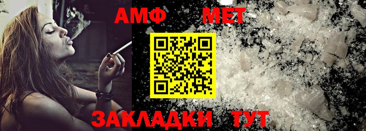АМФЕТАМИН  АМФ VHQ  АМФ  Алушта  Вход с VPN 