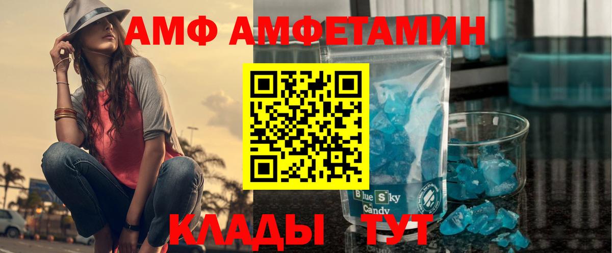 АМФЕТАМИН 97%  Амфетамин  Алушта  Вход с VPN 