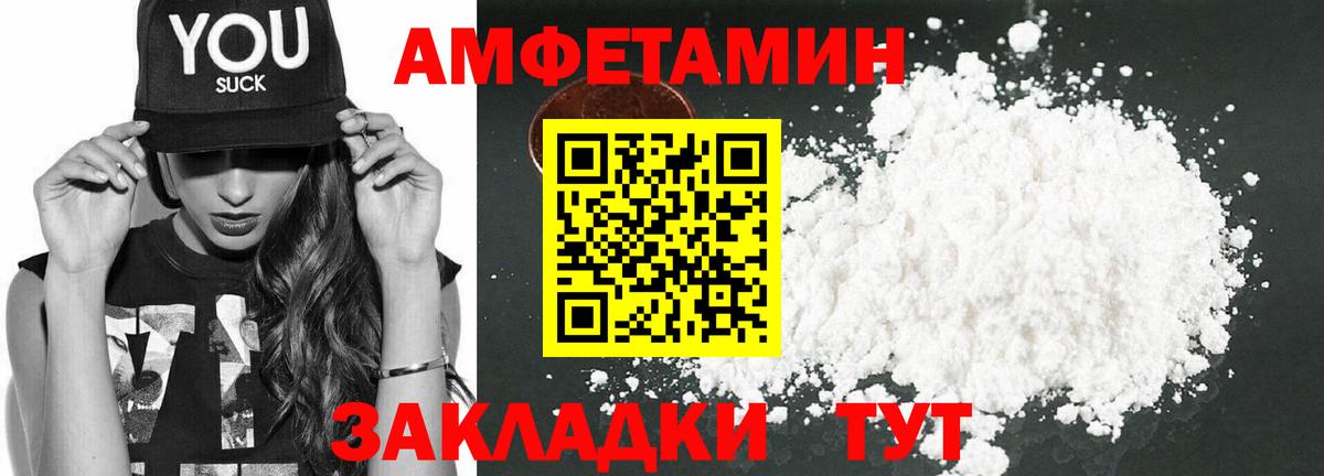 Амфетамин Розовый Алушта