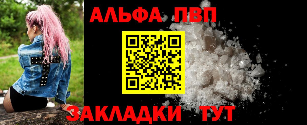 A PVP Соль Алушта