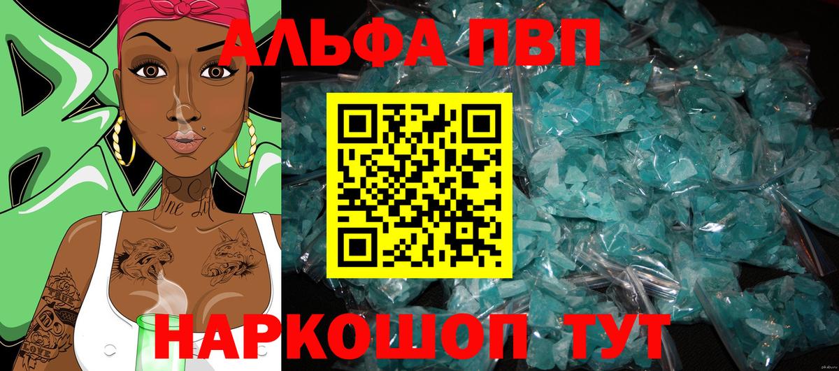 Альфа ПВП СК КРИС Алушта