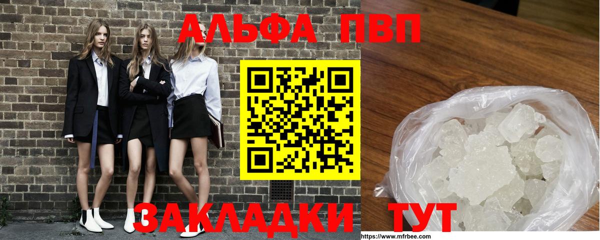 Алушта  А ПВП Соль  Вход с VPN  Alpha-PVP СК  Alfa_PVP  APVP мука 