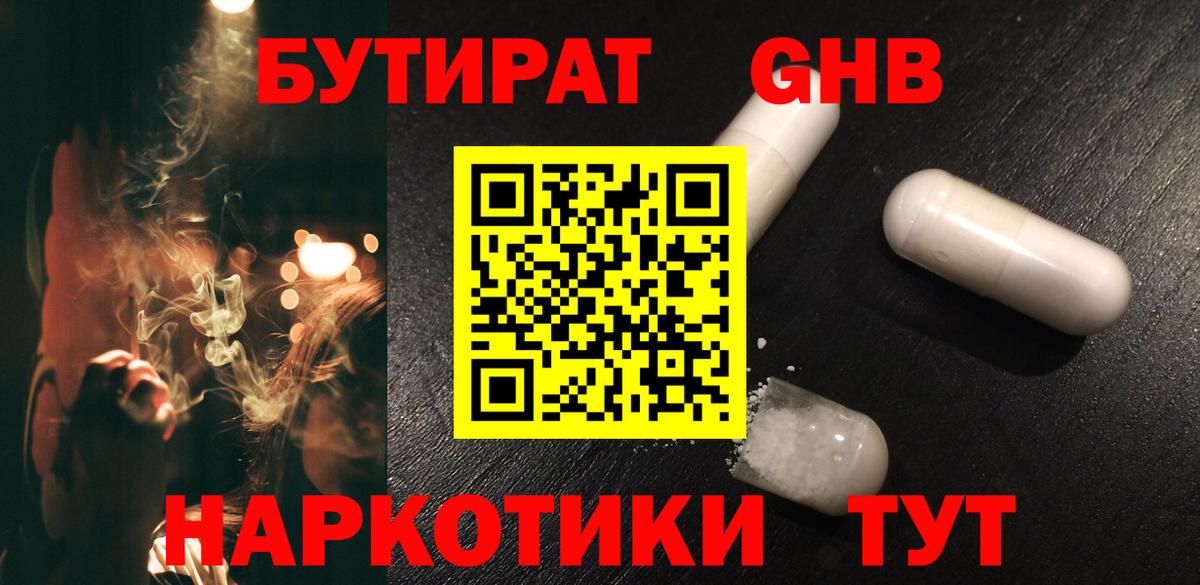 Алушта  Alpha-PVP СОЛЬ кристаллы  Марихуана  Вход с VPN  Меф кристаллы  Купить наркотики цена 