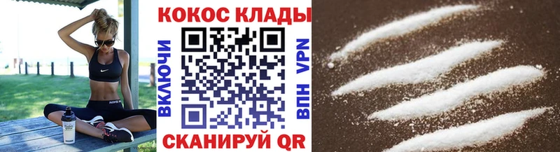 COCAIN Колумбийский  KRAKEN tor  Алушта  наркотики 
