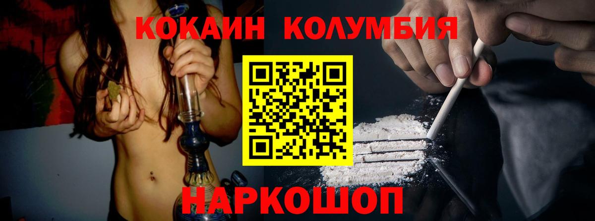 КОКАИН Fish Scale Алушта