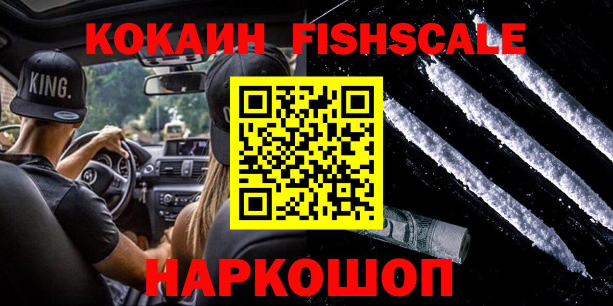 КОКАИН 97%  наркота  Кокаин  Алушта  Кокаин Колумбийский 