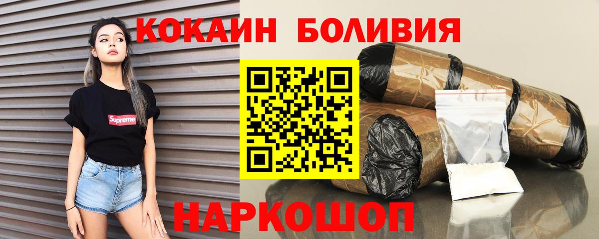 как найти наркотики  КОКАИН 97%  Вход с VPN  Кокаин 97%  Алушта 