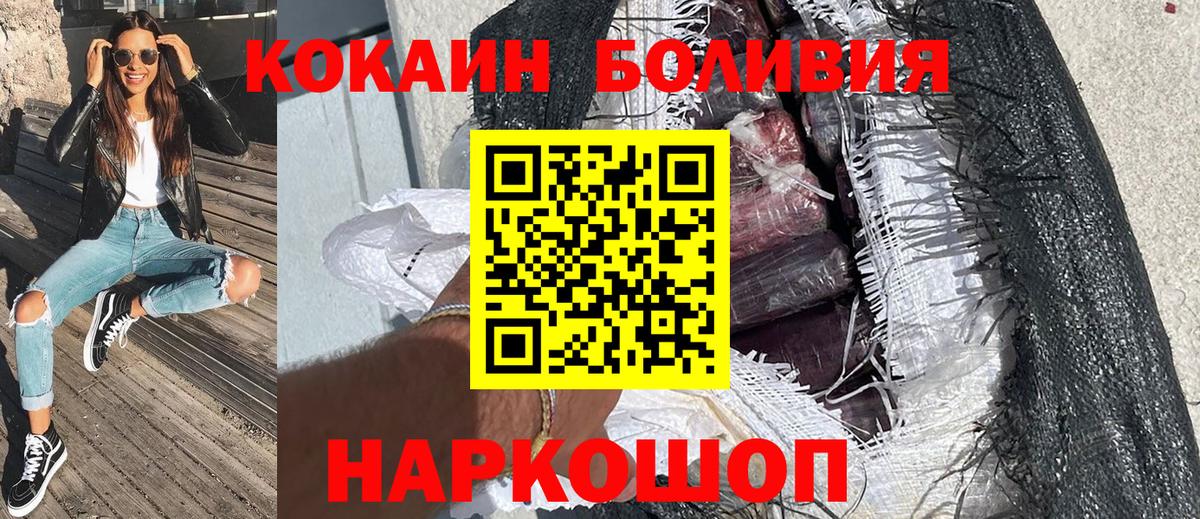 Cocaine FishScale  Вход с VPN  Кокаин VHQ  Cocaine  Алушта 