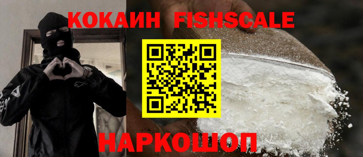 Кокаин Columbia Алушта