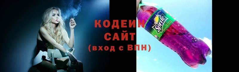 Кодеиновый сироп Lean Purple Drank Алушта