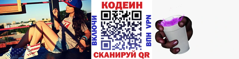 ссылка на мегу ссылка  Алушта  это официальный сайт  Кодеин напиток Lean (лин) 