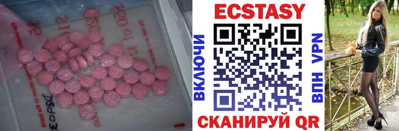 купить наркоту  Алушта  Экстази TESLA 