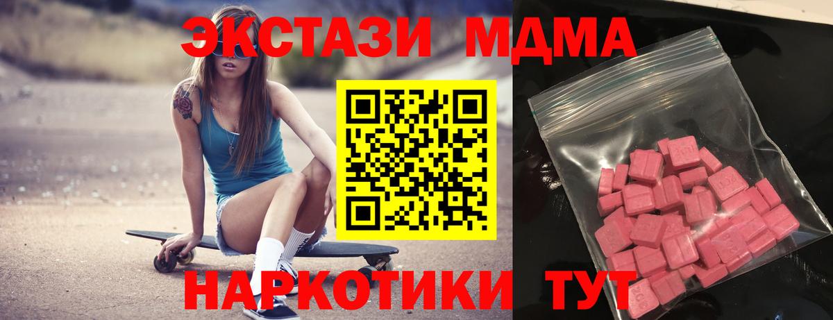 Ecstasy TESLA  Экстази ешки  Вход с VPN  Алушта 