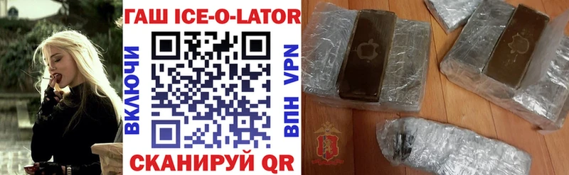 цены наркотик  Алушта  дарк нет формула  ГАШ Ice-O-Lator 