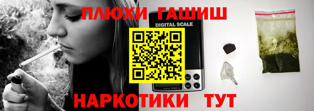 Алушта  ГАШИШ гашик  Вход с VPN 