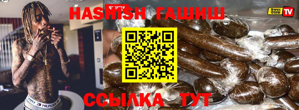 Гашиш гарик  Вход с VPN  Алушта  Гашиш 40% ТГК 