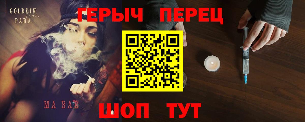 Алушта  Героин Афган  Вход с VPN 