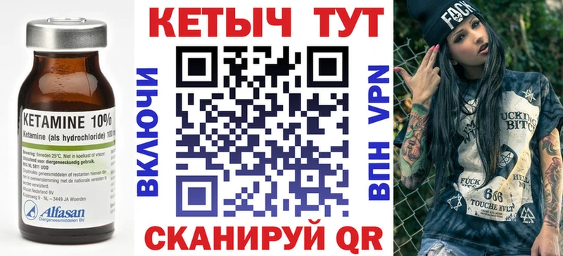 дарнет шоп  Алушта  Кетамин VHQ 