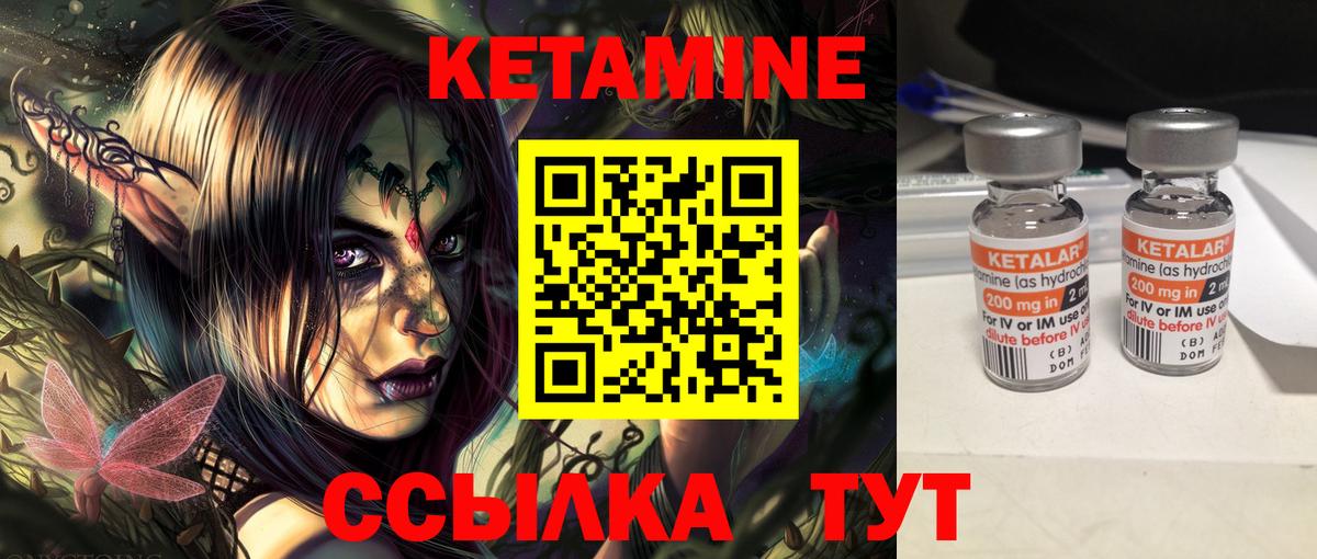 Кетамин VHQ  Вход с VPN  Алушта  Кетамин VHQ 