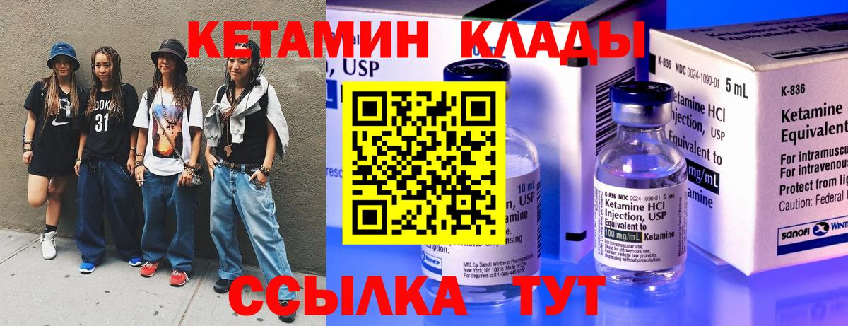 это Telegram  Алушта  КЕТАМИН VHQ  Кетамин VHQ 