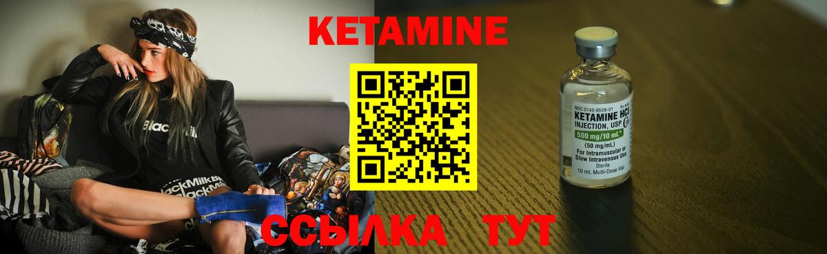 Кетамин ketamine Алушта
