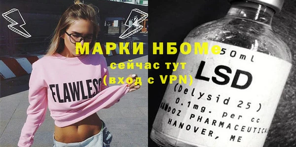 трава Осинники