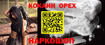кокаин Гай