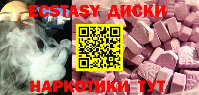 экстази Гатчина