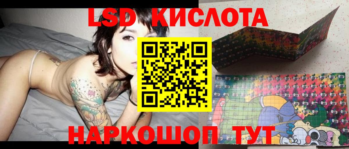 ЛСД экстази ecstasy  Лсд 25 экстази  ЛСД экстази кислота  Алушта 