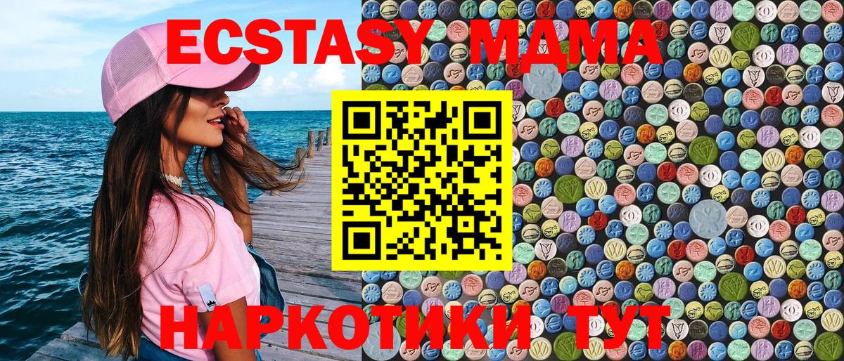 МДМА VHQ Алушта