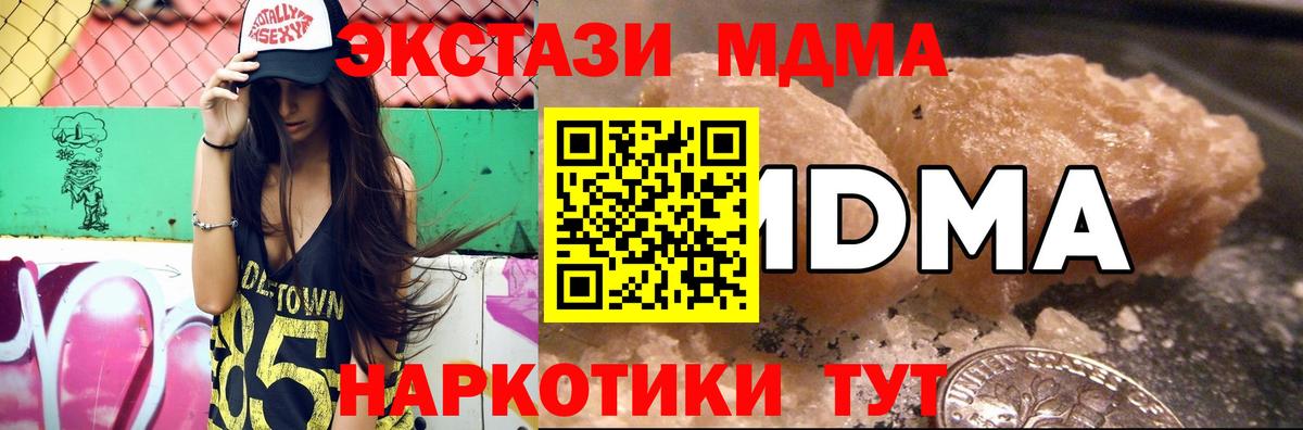 MDMA crystal  Вход с VPN  Алушта  MDMA кристаллы 