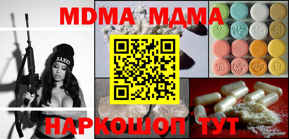 МДМА  МДМА VHQ  Вход с VPN  МДМА VHQ  Алушта 