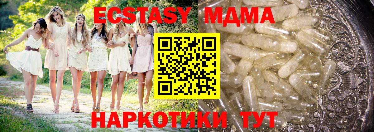 MDMA кристаллы Алушта