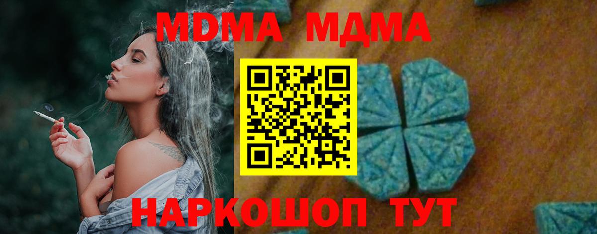 МДМА crystal Алушта
