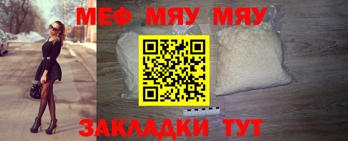 Мяу-Мяу  МЯУ-МЯУ мяу мяу  Вход с VPN  Алушта 