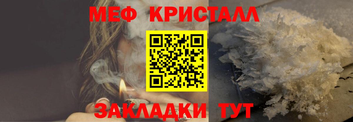Алушта  Мефедрон mephedrone  МЕФ  Вход с VPN 