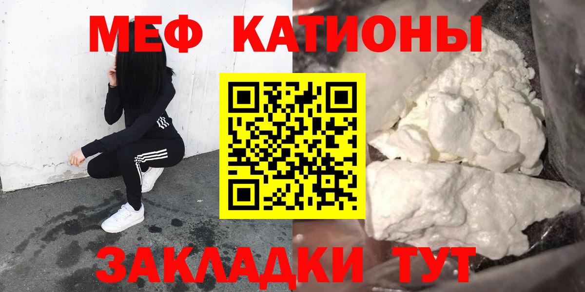 МЯУ-МЯУ мяу мяу  Меф  Мефедрон VHQ  Мефедрон  Алушта 