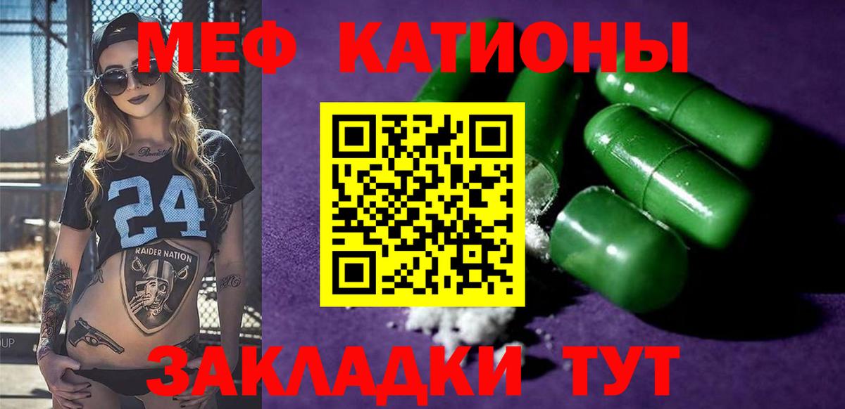 Меф Алушта