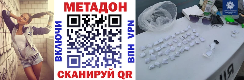 Метадон кристалл  Алушта 