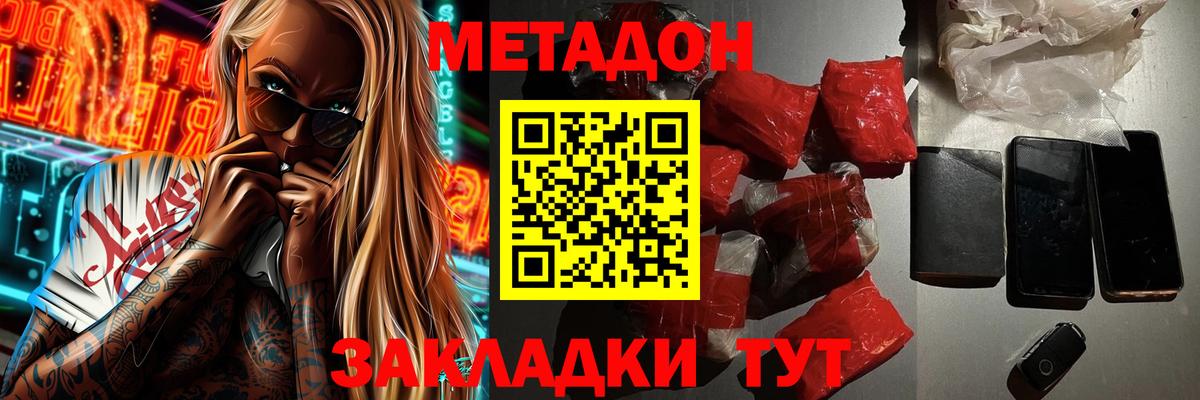 Метадон белоснежный  Алушта  shop формула  Метадон белоснежный 