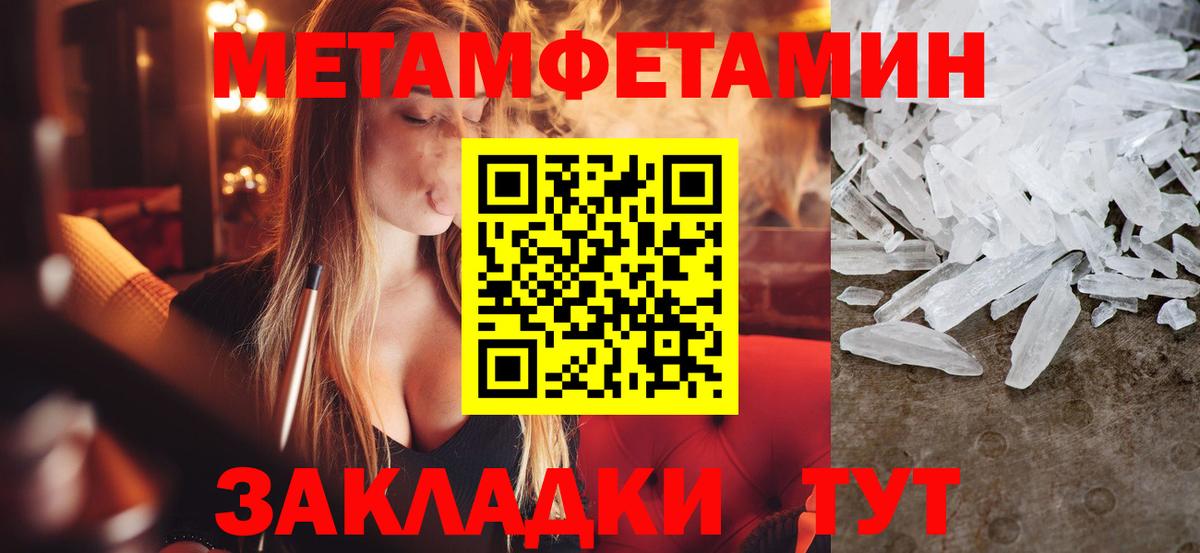 Алушта  МЕТАМФЕТАМИН витя  МЕТАМФЕТАМИН витя  Вход с VPN 