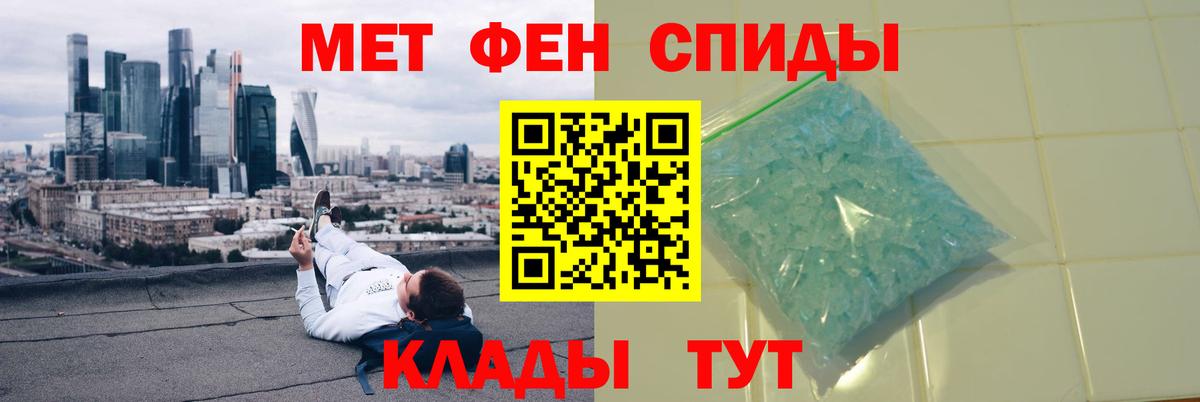 Меф мяу мяу Алушта