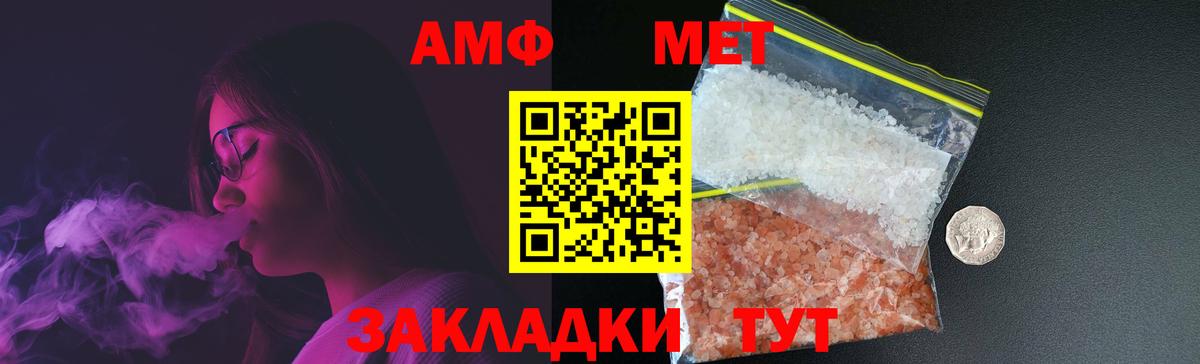 Метамфетамин Methamphetamine Алушта