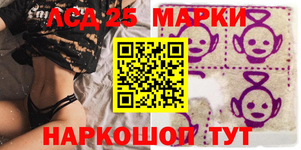 Марки N-bome 1,8мг Алушта