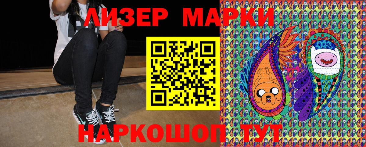 Марки N-bome 1,8мг Алушта