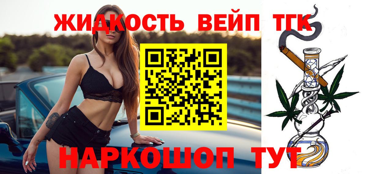 Алушта  ТГК вейп с тгк  купить наркотики сайты  ТГК вейп  Вход с VPN 