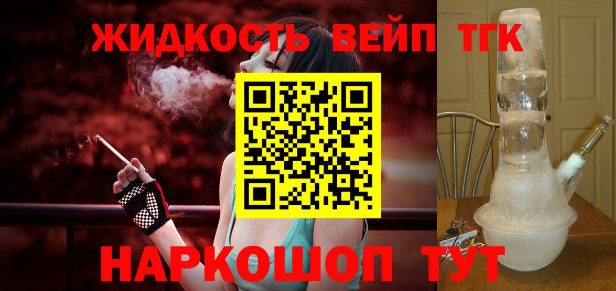 где найти   Алушта  ТГК вейп  Дистиллят ТГК Wax 