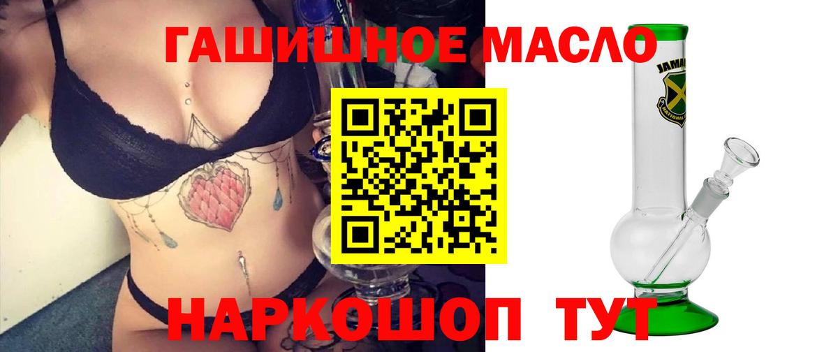 Алушта  Дистиллят ТГК жижа  Вход с VPN  Дистиллят ТГК концентрат 
