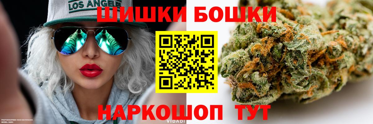 МАРИХУАНА LSD WEED  Конопля MAZAR  Вход с VPN  Алушта  Бошки Шишки THC 21% 
